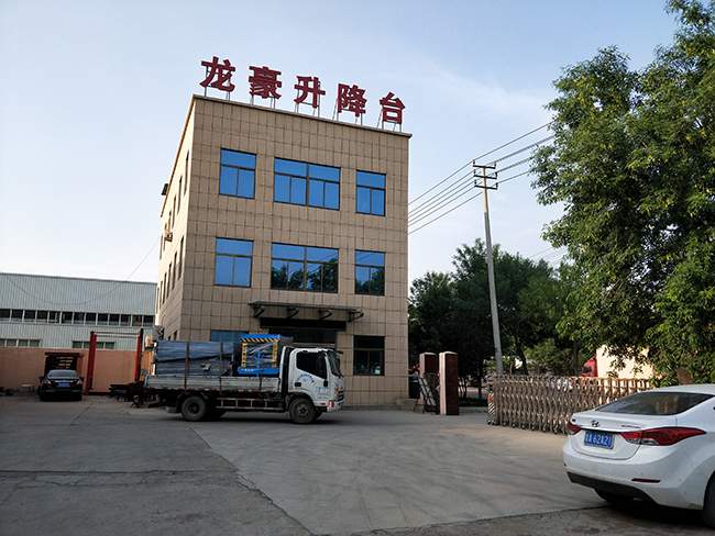 移動(dòng)式液壓升降機